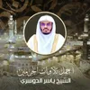 تلاوه من صلاة المغرب 7 ذوالحجة 1443ه