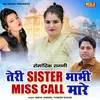 About Teri Sister Bhabhi Miss Call Kare Song