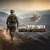 מחרוזת חשוף & תתן אחרית