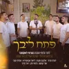 About פתח ליבך Song