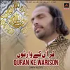 Quran Ke Warison Ki Yeh Pehchan Ban Gayi