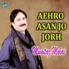 Aehro Asan Jo Jorh