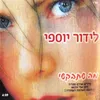 About מה שתבקשי Song