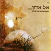 About אל אדון Song