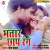 About Bhatar Chhap Rang Song