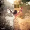 About מחכה (קאבר) Song