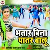 About Bhatar Bina Patar Baru Song