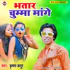 About Bhatar Chumma Mange Song