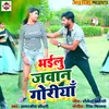 About Bhailu Jawan Goriya Song