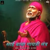 About Sai Baba Gayatri Mantra Song