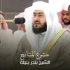 دعاء من صلاه التهجد ⁧من المسجد الحرام⁩ ليلة 28 رمضان 1443ه