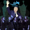 About Pahlavi Song