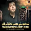 Tanhaiyan Ne Musa Kazim a.s Ki Lash