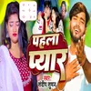 About Pahila Pyaar Song