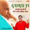 About Guru Ji Apke Charno Me Kat Jaye Jeevan Sara Song