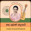 About Hada Guwanthalawe Song
