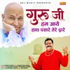 About Guru Ji Hum Aaye Hath Pasare Tere Dwar Song
