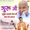 Guru Ji Mujhe Apne Rang Me Rang Do Aaj