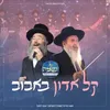 About קל אדון באבוב Song