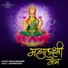 Shri Mahalaxmi Mantra 108 Times