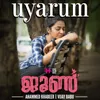 About Uyarum (From "June") Song