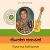 Kiyanna Kathawak