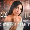 About מחרוזת ענייך מספרות עלא באלי Song