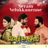 About Neram Velukkanenne (From "Khali Purse Of Billionaires") Song
