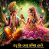 Radha Krishna boli