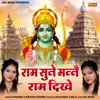 About Ram Sune Manne Ram Dikhe Song