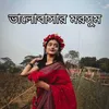 ভালোবাসার মরসুম