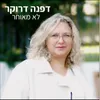 הרחק הרחק