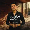 About أنت مين (جدعان جدعان) Song