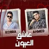 About عاشق العيون Song