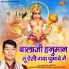 About Bala Ji Hanuman Tu Aisi Gada Ghuma De Ne Song