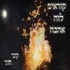 About קוראים לזה אהבה Song