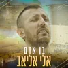 About בן אדם Song