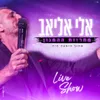 About מחרוזת ההמנון Song