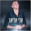 About אמא Song
