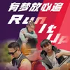 About 有梦放心追 Run It Up Song