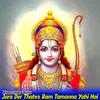 About Jara Der Thahro Ram Tamanna Yahi Hai Song