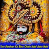 About Tere Darshan Ke Bina Chain Kahi Aata Nahi Song