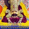 About Khatuwale Shyam Teri Surat Dekha Karta Hu Song