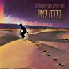 About בלדה לאיו Song