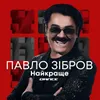 Вуса-бренд