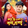 About Maal Ke Duwari Murga Bhujai Song