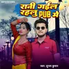 About Rani Gail Rahlu Pub Me Song