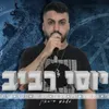 About מחרוזת דיכאון Song