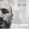 About משהו קרה Song