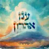 ענן אהרון